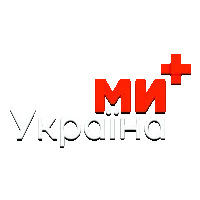 Ми - Україна+