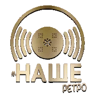 #НАШ канал