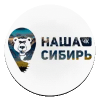 Наша Сибирь 4K