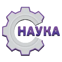 Наука
