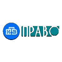 НТВ Право