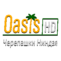 Oasis Черепашки Нинзя