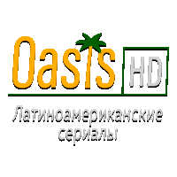 Oasis Латиноамериканские Сериалы