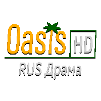 Oasis RUS Драма