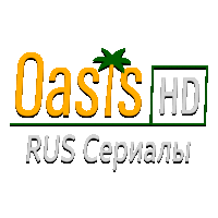 Oasis RUS Сериалы