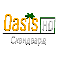 Oasis Сквидвард