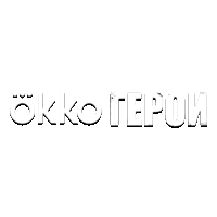 Okko.Герои