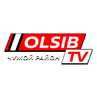 Olsib Чужой район FHD
