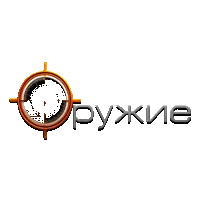 Оружие