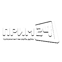 Прим 24