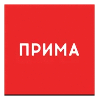Прима