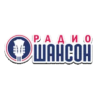 Радио Шансон