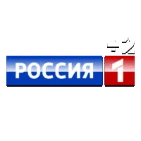 Россия 1 (+2)