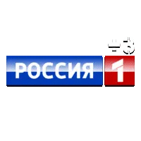 Россия 1 (+3)