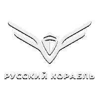 Русский корабль