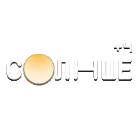 Солнце (+4)