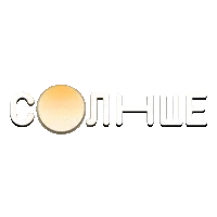 Солнце
