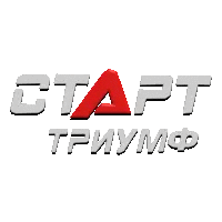 Старт Триумф
