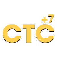 СТС (+7)