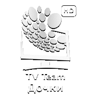 TEAM Дочки HD