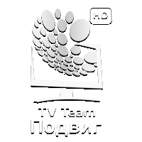 TEAM Подвиг HD