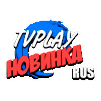 TVPlay Новьё RUS HD