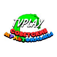 TVPlay Советские Мультфильмы HD