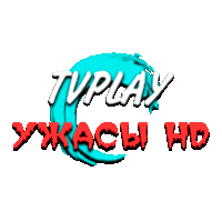TVPlay Ужастик HD