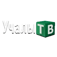 Учалы ТВ