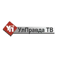 Ульяновская правда