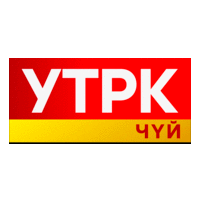 УТРК Чуй [KG]