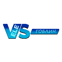 VeleS Гоблин