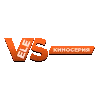 VeleS Киносерия