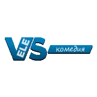 VeleS Комедия