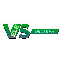VeleS Вестерн