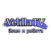 Velilla TV Элен и ребята
