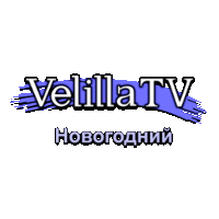 Velilla TV Новогодний HD