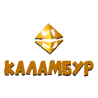 VF Каламбур
