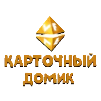 VF Карточный домик