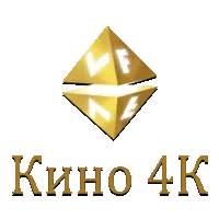 VF Кино 4K