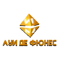 VF Луи де Фюнес
