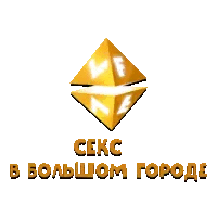 VF Секс в большом городе