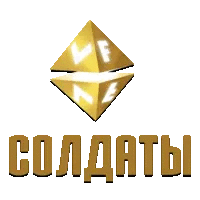 VF Солдаты