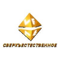 VF Сверхъестественное