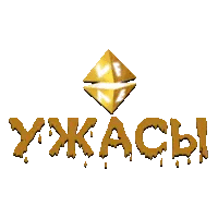 VF Ужасы