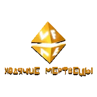 VF Ходячие мертвецы