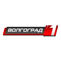 Волгоград 1