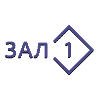 Зал 1 (Триколор)