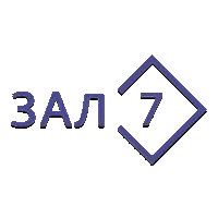 Зал 7 (Триколор)