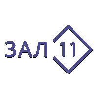 Зал 11 (Триколор)